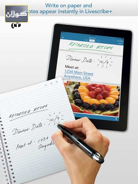 چەند زانیارییەك لەسەر پێنووسی ژیرۆكی لایڤ